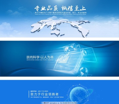 藍色全屏商務海報 企業網絡技術服務的未來展望