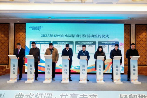 泰州曲水周啟幕，文商旅融合繪就高質量發展新畫卷